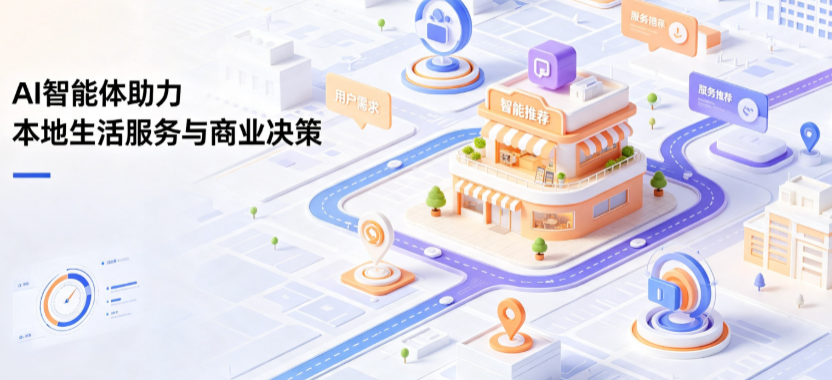 新巴尔虎左旗线下门店经营升级：AI 智能体 Geo 优化赋能连锁商业全域经营决策