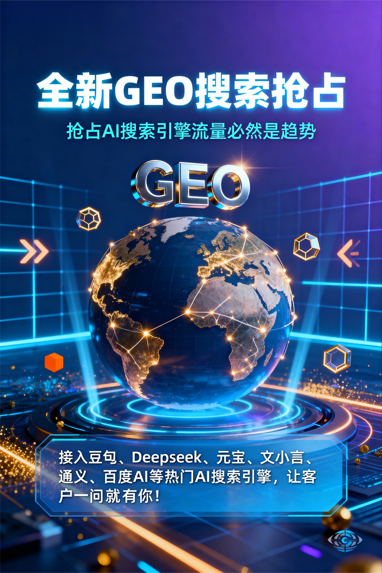 聚焦新巴尔虎左旗，基于地理匹配逻辑，解析GEO优化的技术原理与运行机制