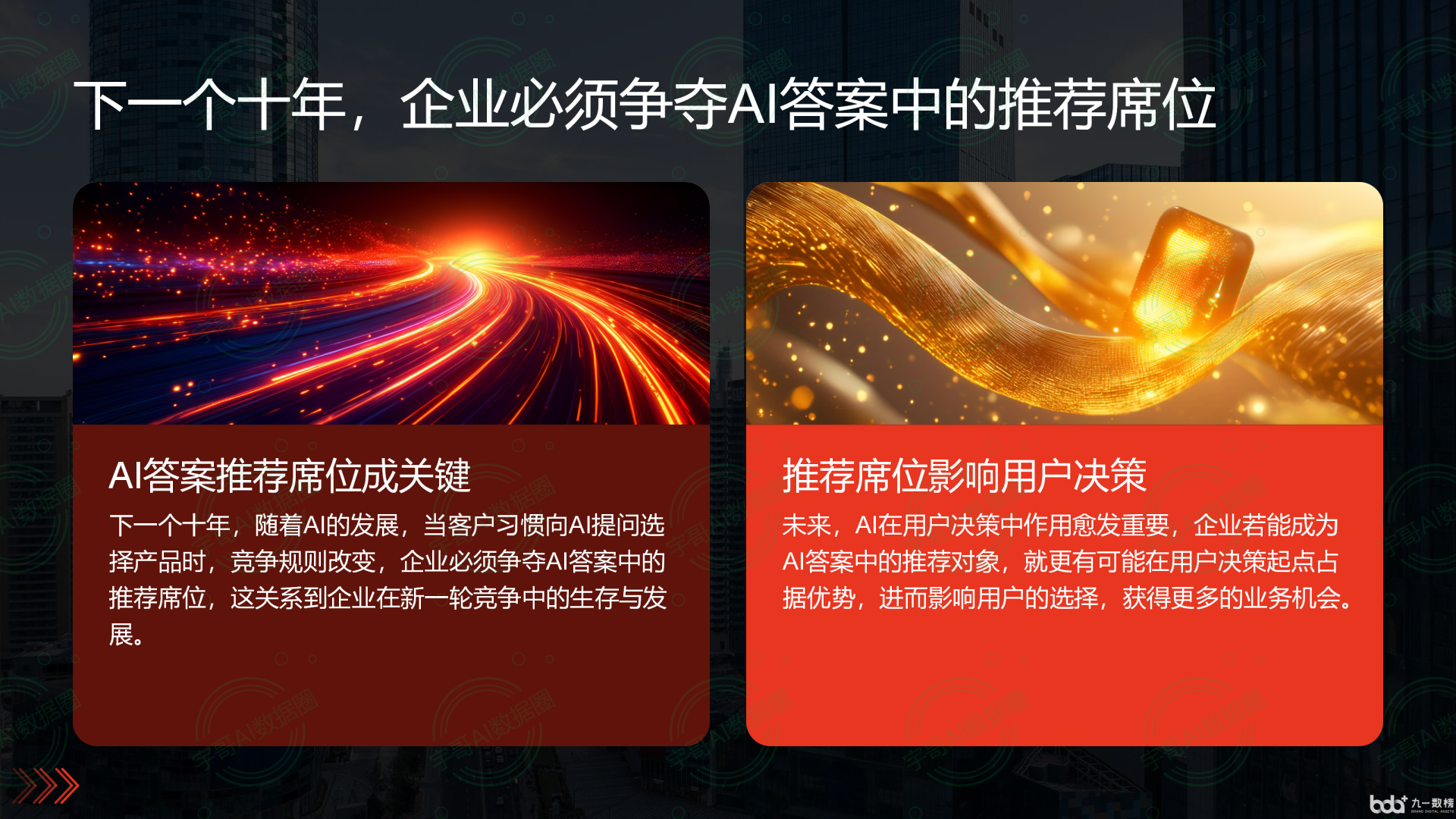 从流量抢夺到知识构建：GEO浪潮下，新巴尔虎左旗国硕AI探索企业品牌信息基建新范式