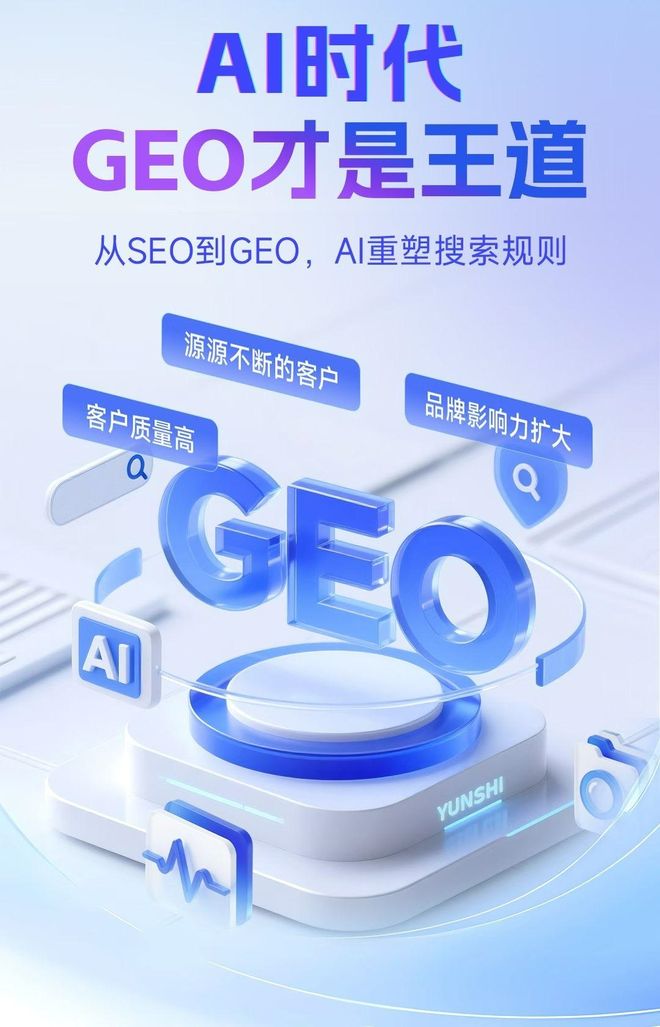 标准化赋能新巴尔虎左旗本地数字营销 国硕AI重构国内GEO优化服务新生态